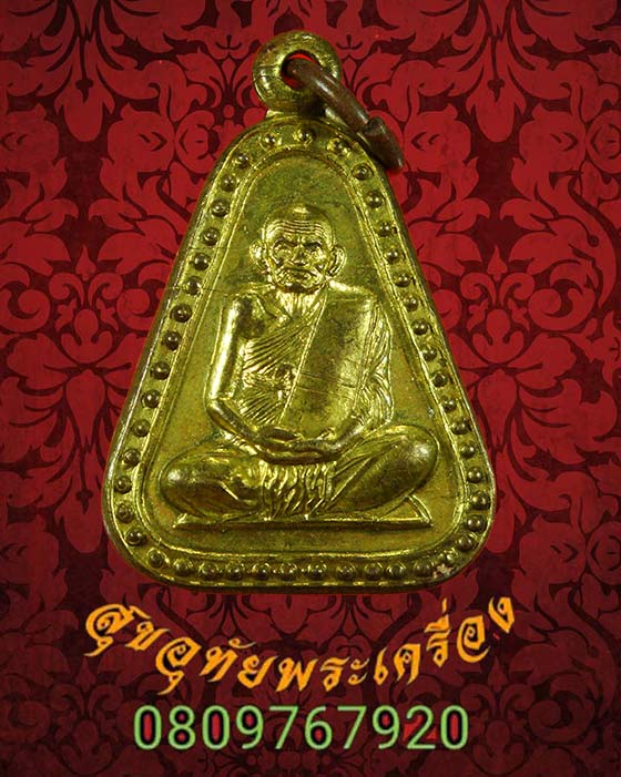เหรียญจอบใหญ่ หลวงพ่อเงิน วัดท้ายน้ำ หลังเลข 3 สวยสมบูรณ์ครับ