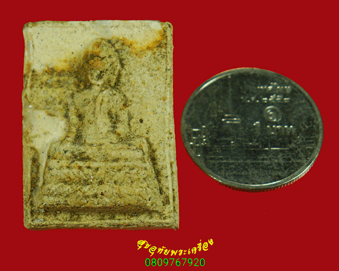 83.พระผงหลวงพ่อหินอ่อน วัดตะล่อม กรุงเทพฯ ปี 2512 หลวงปู่โต๊ะ พ่อท่านเขียว วัดทรงบนเสก น่าบูชาครับ*5