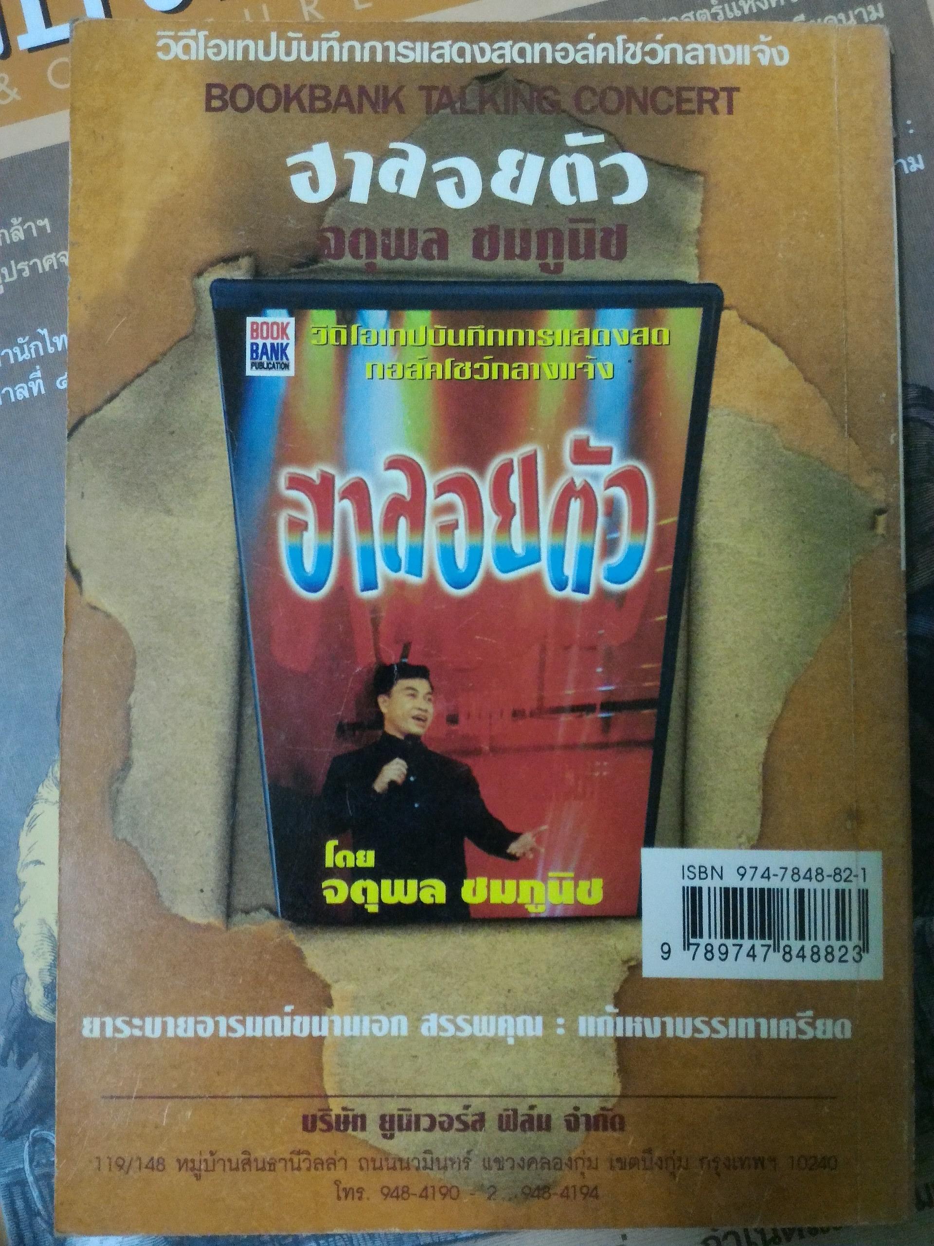 ฮาลอยตัว