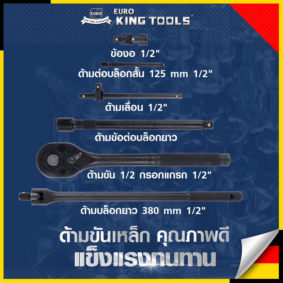 EURO KING TOOLS บล็อก 24 ตัวชุด 1/2" 6เหลี่ยมดำ B24PCS