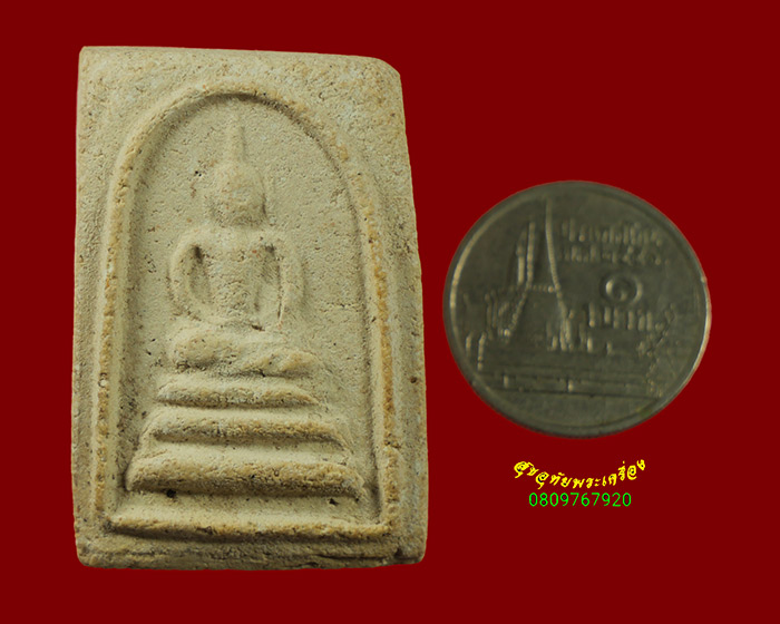 663.สมเด็จหลวงพ่อสมควร วัดถือน้ำ จ.นครสวรรค์ รุ่นแรก ไม่สอดตะกรุด ปี2516 สวยเดิมๆพบเจอน้อยครับ***3