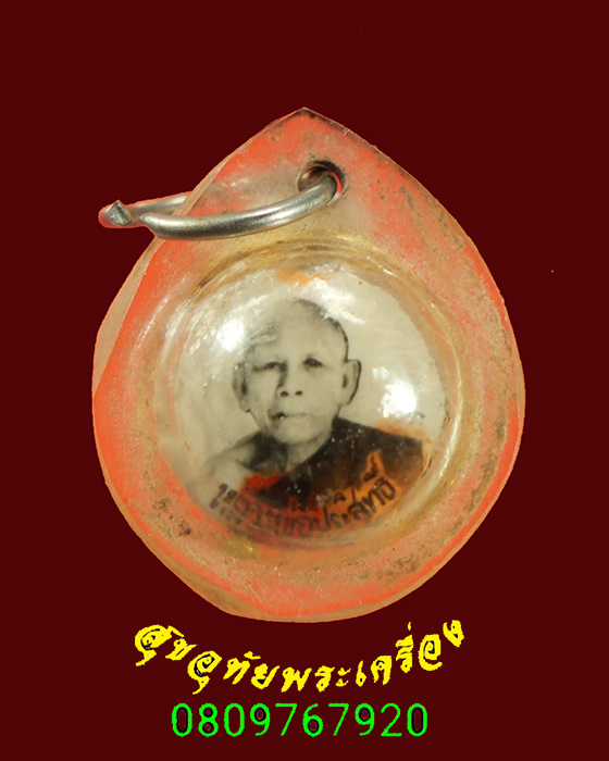 711.ลูกอมติดรูปถ่าย พระครูนิพันธ์ นวกิจ (หลวงพ่อประสิทธิ์ วาจาสิทธิ์) วัดวังม้า จ.นครสวรรค์ น่าบูชา