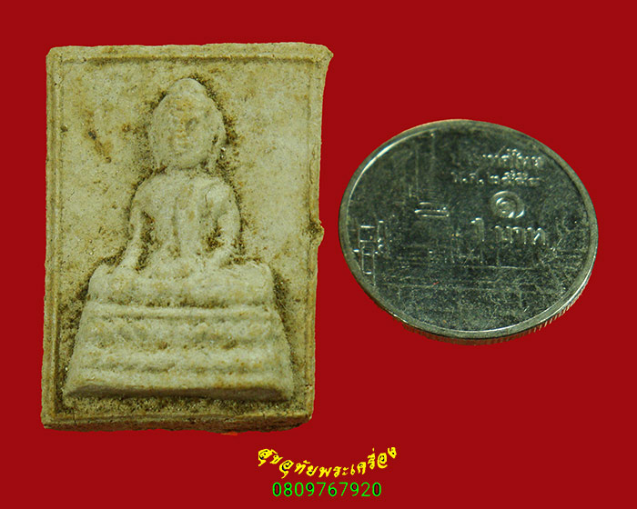 81.พระผงหลวงพ่อหินอ่อน วัดตะล่อม กรุงเทพฯ ปี 2512 หลวงปู่โต๊ะ พ่อท่านเขียว วัดทรงบนเสก น่าบูชาครับ*3