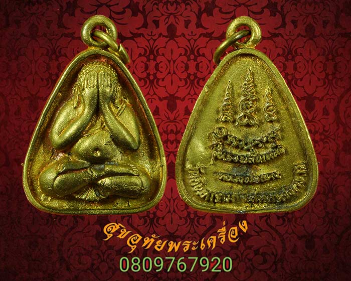 เหรียญหล่อพระปิดตา รวยล้นเหลือ +เหรียญหลวงพ่อโต หลวงพ่อแดง วัดอินทาราม จ.สมุทรสงคราม สวยกริ๊บคับ