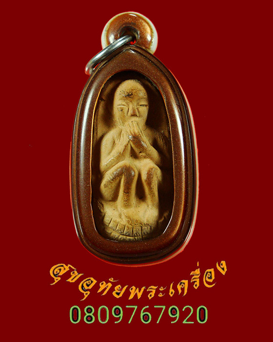 886.กุมารดูดรก วัดแม่แพะ จ.เชียงใหม่ เนื้อผงแดง เลี่ยมพร้อมบูชา พบเจอน้อยครับ