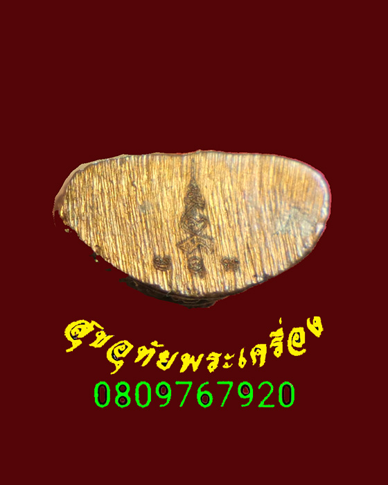 17.พระชัยวัฒน์ชินบัญชร หลวงพ่อเสนาะ วัดป่งท่าข้าม จ.แพร่ ปี2563 สวยกริ๊บกล่องเดิมครับ