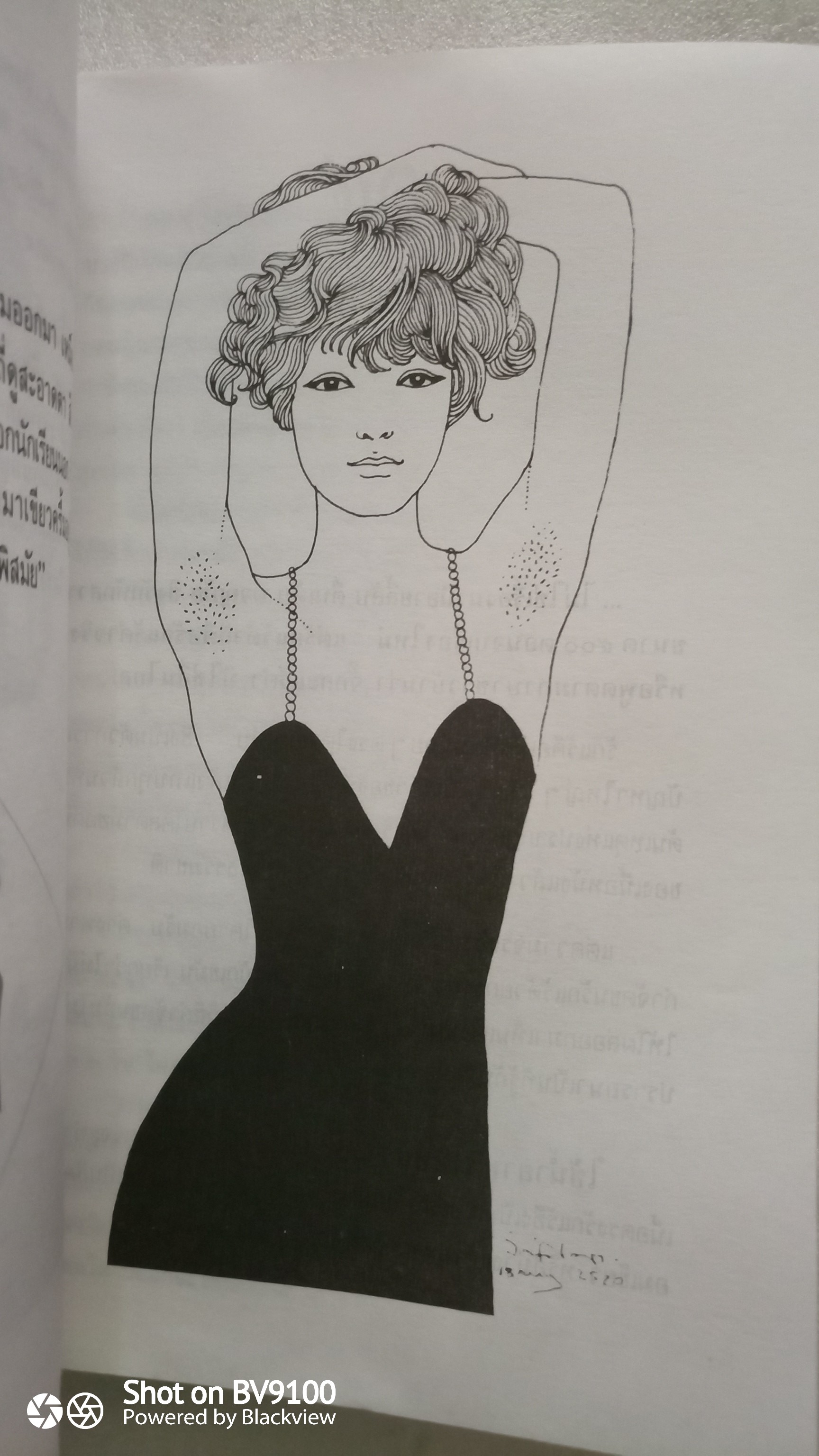 ศศิวิมลสับแหลก / จักรพันธุ์ โปษยกฤต