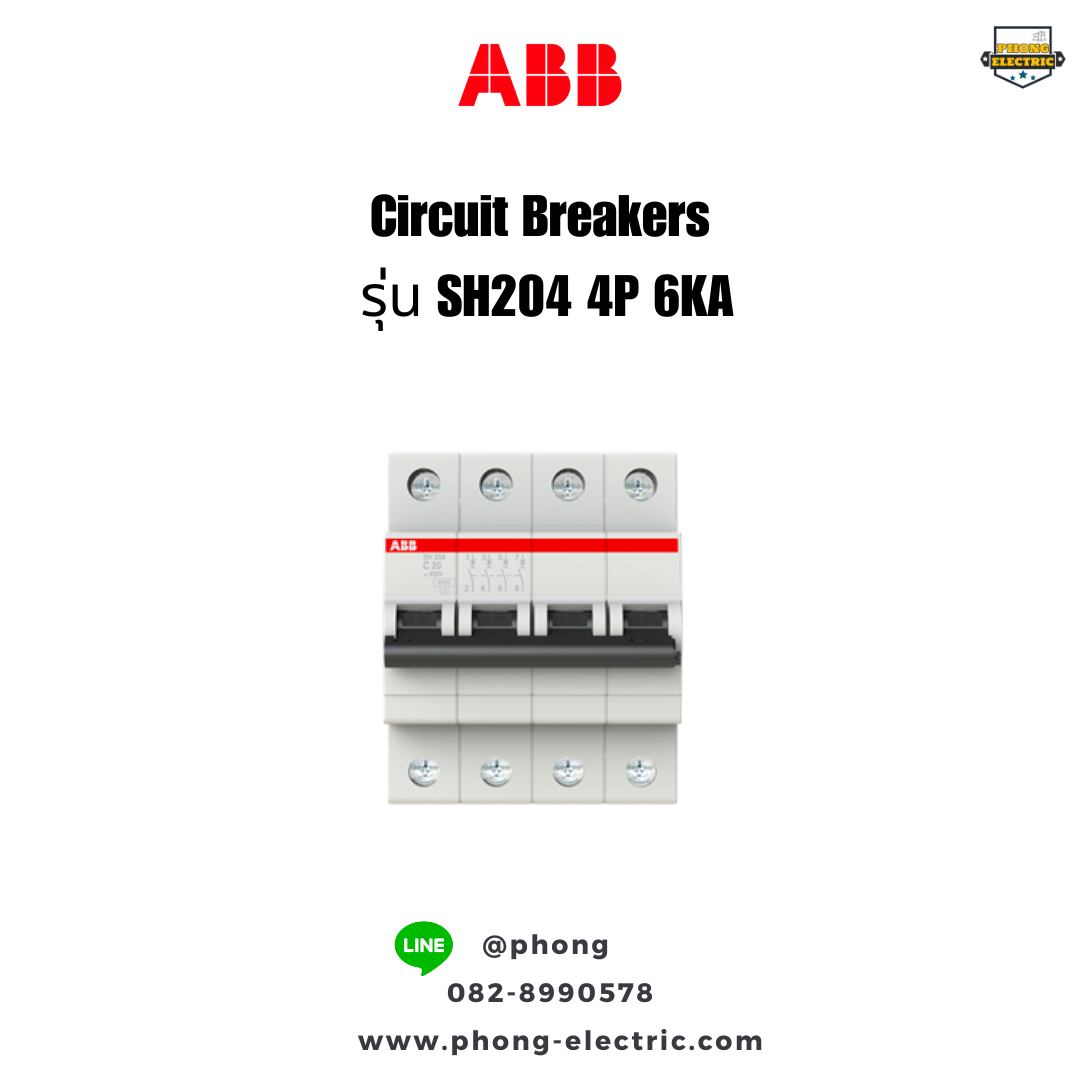 ABB SH204 เชอร์กิตเบรกเกอร์ลูกย่อย