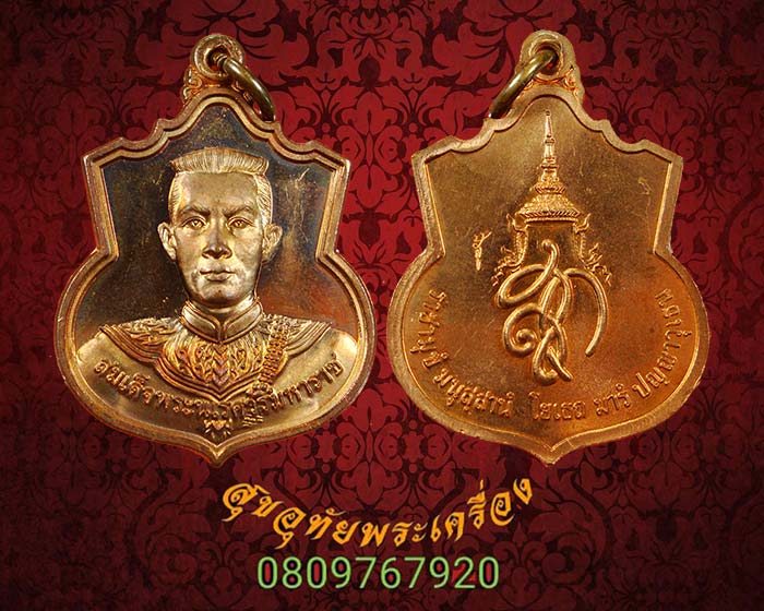 เหรียญสมเด็จพระนเรศวรมหาราช รุ่นสู้ เนื้อทองแดง ปี 2548 ตอกโค๊ด สู้ สวยเดิมครับ