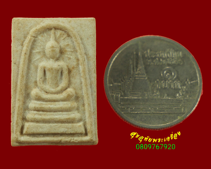 559.พระสมเด็จ มหาลาภ พิมพ์คะแนน วัดสำนักขาม ปี14 หลวงปู่ทิมปลุกเสก สวยสมบูรณ์ครับ***1