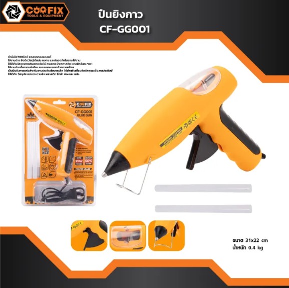 COOFIX ปืนยิงกาวไฟฟ้า 100W รุ่น CF-GG001