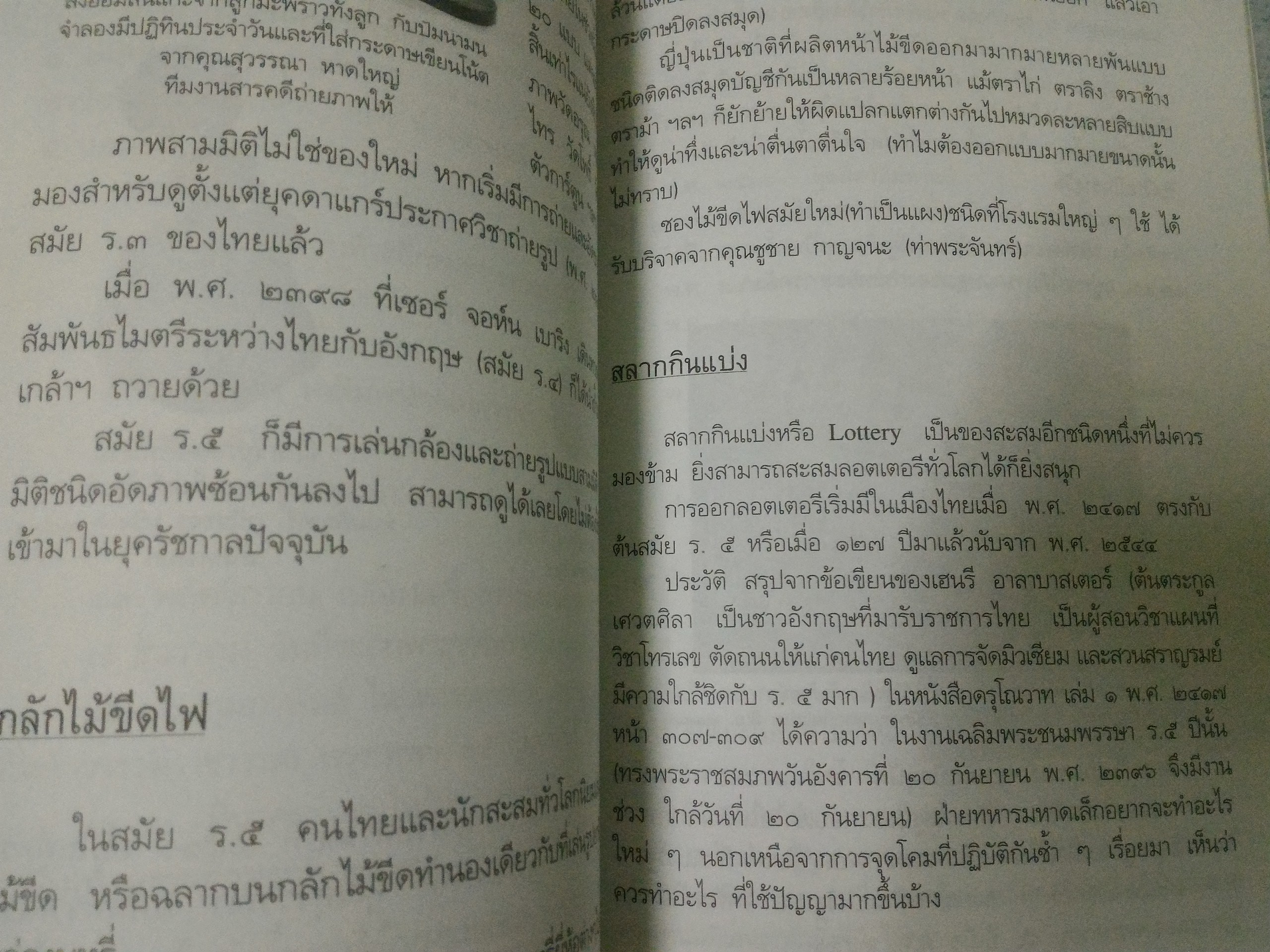 เที่ยวบ้านพิพิธภัณฑ์