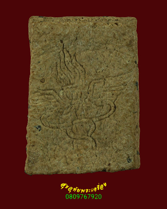 518.พระผงไพรีพินาศ หลังตรากระทรวงสาธารณสุข เนื้อจัดแห้งเก่า พบเจอน้อยน่าบูชาครับ