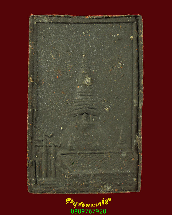 754.พระผงจตุคามรามเทพ หลังพระธาตุ พิมพ์สี่เหลี่ยม เนื้อดำ เข้มขลังน่าบูชาครับ