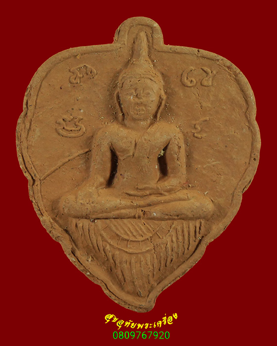 849.พระพุทธปัตฐมัง พระอาจารย์เดช วัดสังฆมงคล จ.นครสวรรค์ สมบูรณ์น่าบูชาครับ***4