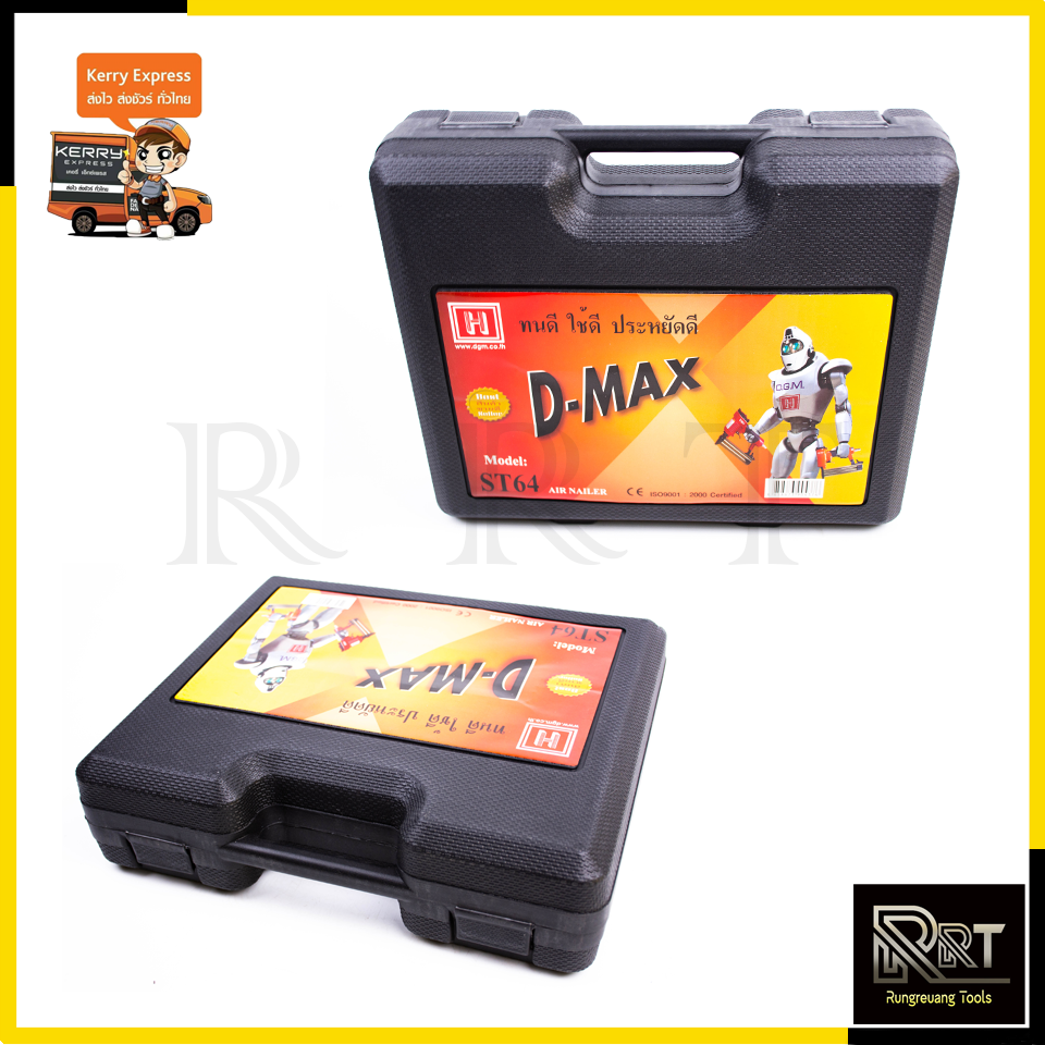 D-MAX ปืนยิงตะปูเดี่ยว ยิงคอนกรีต ไม้ และเหล็กบาง รุ่น ST-64