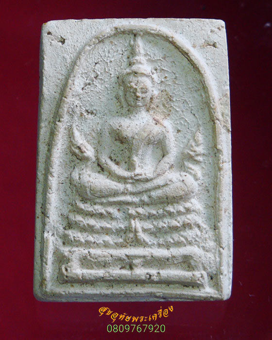 143.สมเด็จฐานพญานาควัดนางชี ปี2509 กทม. สุดยอดพิธีใหญ่ยอดมวลสาร เนื้อผงพุทธคุณ หายากครับ***5