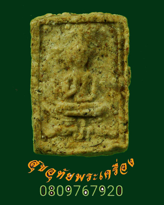 971.พระผงของขวัญ พิมพ์ใบโพธิ์ หลวงปู่ชา วัดหนองป่าพง เนื้อว่าน รุ่นแรก ปี2520 เนื้อจัดคลาสสิกครับ