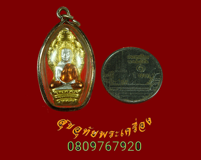 647.พระนาคปรก หลวงพ่อแล วัดพระทรง พิมพ์ใหญ่ รุ่นปกป้อง เนื้อสามกษัตริย์ เลี่ยมเงินไมครอน ปี2550 **1