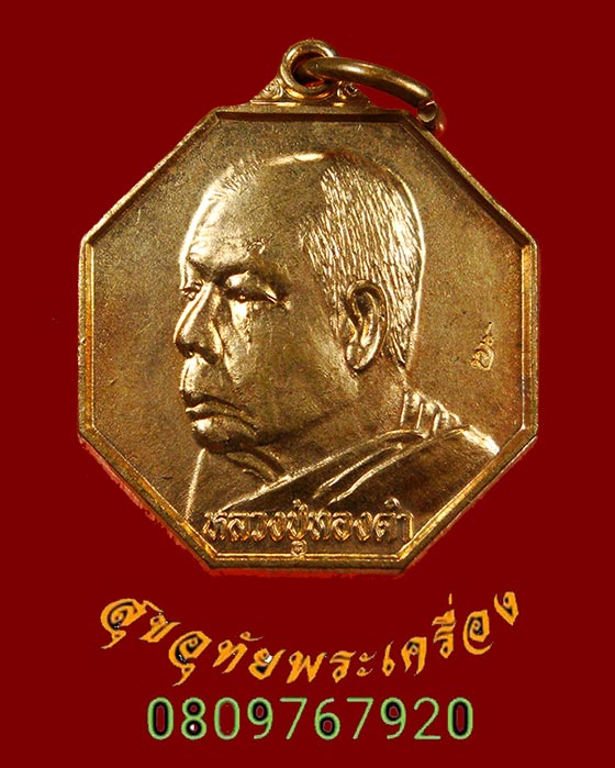 เหรียญแปดรอบ หลวงพ่อทองดำ วัดท่าทอง อุตรดิตถ์ ปี 2537 ต๊อกโค๊ต สวยกริ๊บน่าบูชาครับ***2