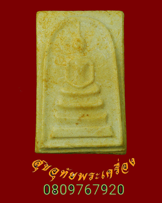 758.พระสมเด็จ หลังยันต์ เนื้อผงแก่น้ำมัน เนื้อจัดเก่า น่าบูชาครับ