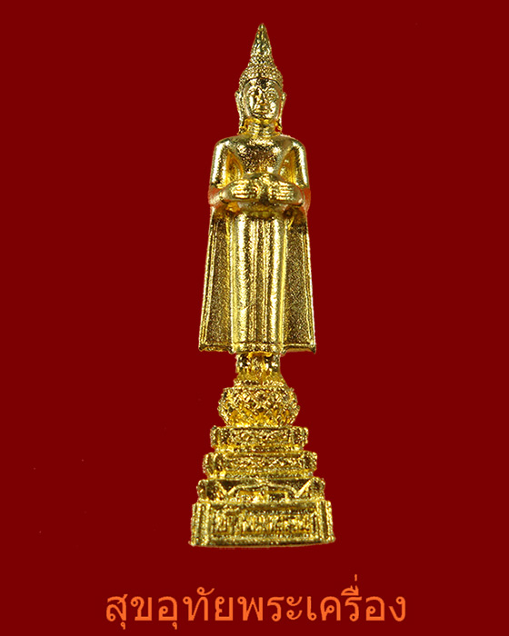 รูปหล่อหลวงพ่อบ้านแหลม วัดเพชรสมุทรวรวิหาร(วัดบ้านแหลม) กะใหล่ทองสวยกริ๊บกล่องเดิมครับ