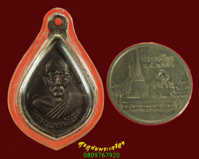 817.เหรียญคงหน้าคงหลัง วัดป่าขาด จ.สงขลา ปี2536 สวยกริ๊บมีเลี่ยมรักษาผิวครับ