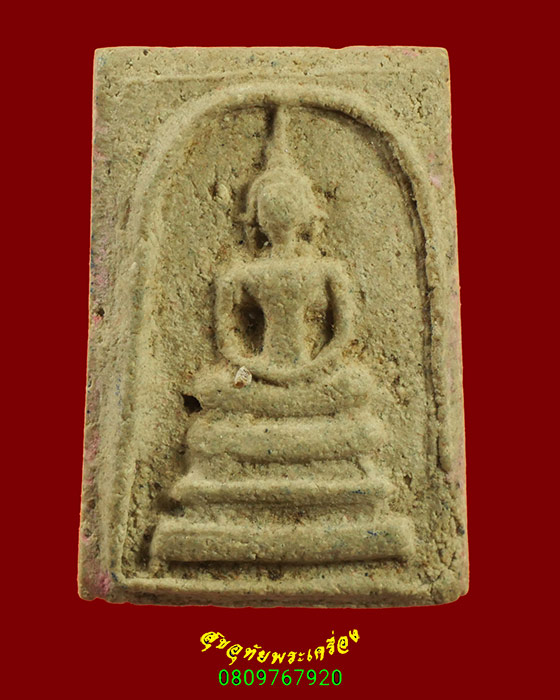 908.พระสมเด็จฐานขาโต๊ะ เนื้อจัดแห้งเก่า เข้มขลังคลาสสิกครับ