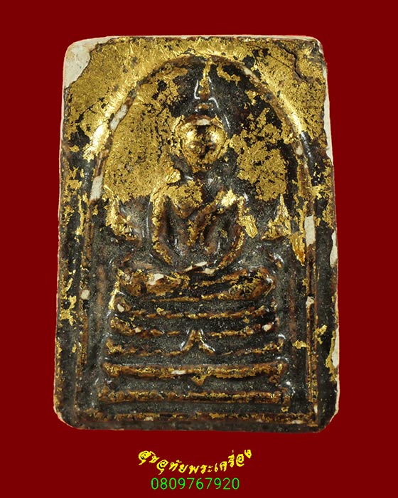 843.สมเด็จฐานพญานาควัดนางชี ปี2509 กทม. สุดยอดพิธีใหญ่ยอดมวลสาร เนื้อผงพุทธคุณปิดทอง น่าบูชาครับ