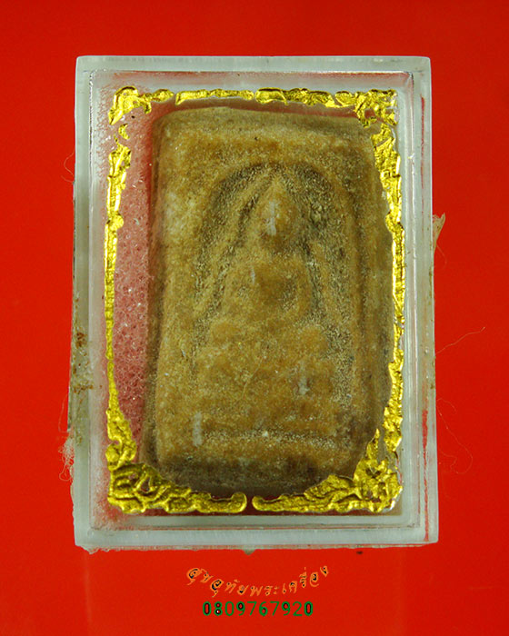 745.พระสมเด็จพุทธพิทักษ์ วัดพระพายหลวง ปี09 เนื้อผงน้ำมัน เก่าเข้มขลังคลาสสิกครับ