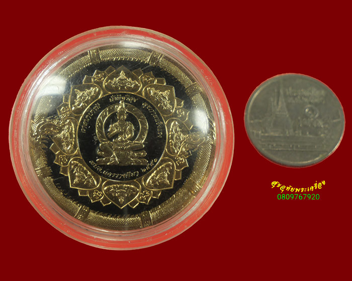 489.เหรียญจตุคามรามเทพ หลังย่าโม รุ่นมหาเศรษฐีโคราช ปี2550 กะไหล่ทองลงยาเลี่ยมรักษาผิว เข้มขลังครับ