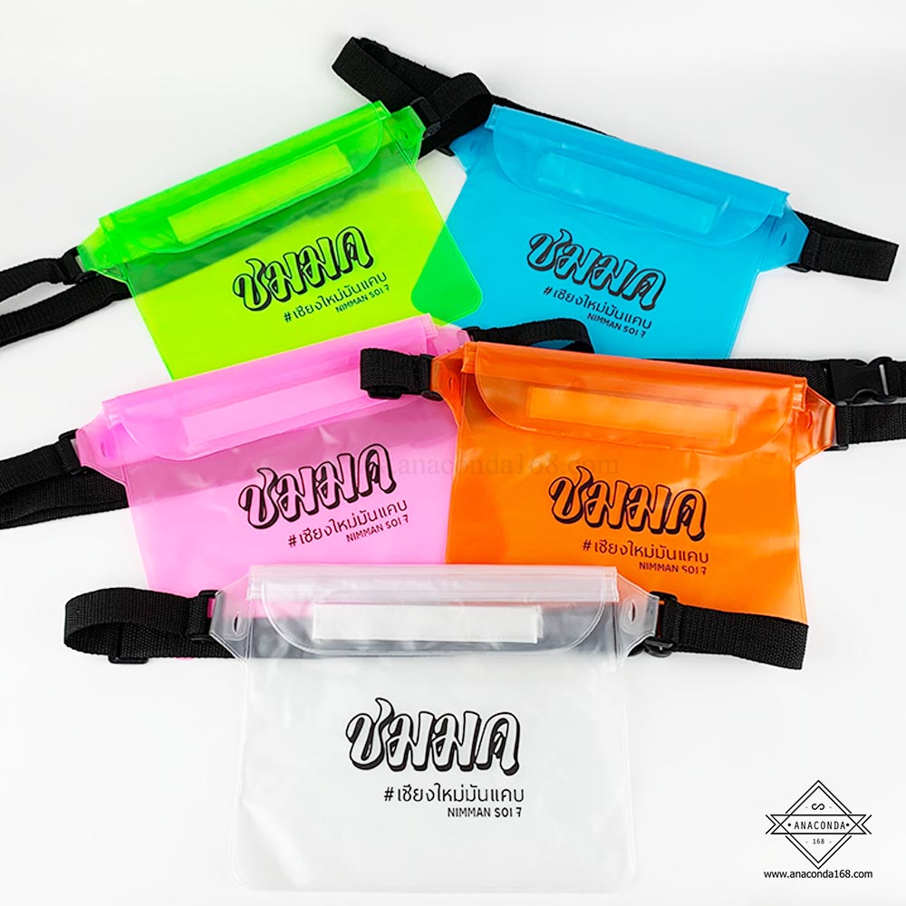 ซองกันน้ำคาดอก-คาดเอว (Waterproof Bags Case)