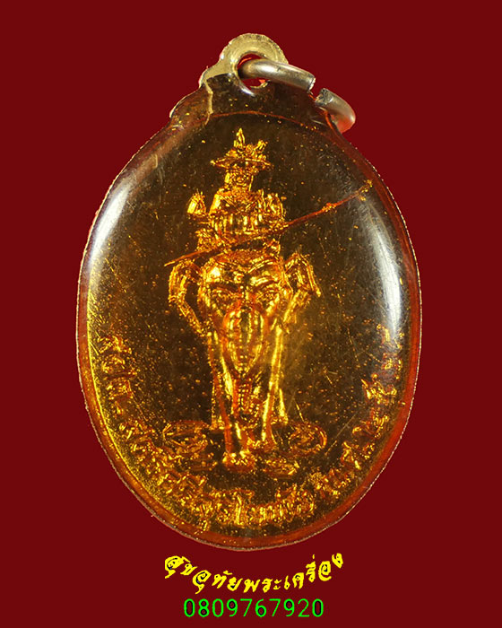 238.เหรียญเคลือบ สมเด็จพระศรีสุริโยทัย รร.สตรีศรีสุริโยทัย จ.กรุงเทพฯ ปี28 น่าบูชาครับ