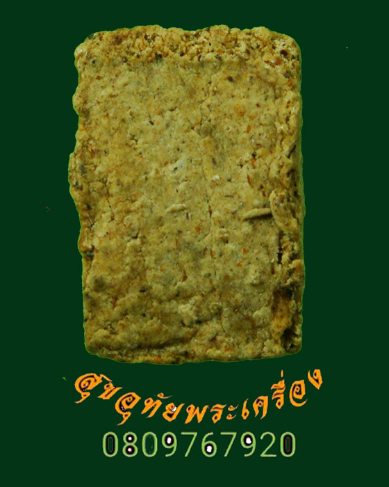 971.พระผงของขวัญ พิมพ์ใบโพธิ์ หลวงปู่ชา วัดหนองป่าพง เนื้อว่าน รุ่นแรก ปี2520 เนื้อจัดคลาสสิกครับ