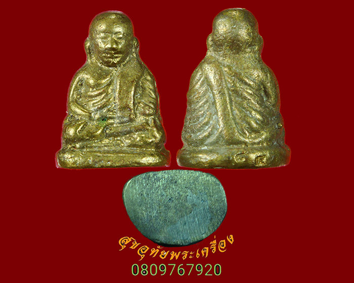 846.รูปหลวงพ่อเงิน วัดสุทัศน์ รุ่นพุทธนิมิตร เนื้อทองทิพย์ ปี38 สวยกล่องเดิมๆครับ