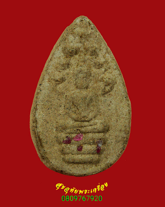 384.พระนาคปรกเรือนจำ หลวงปู่ทองดำ วัดท่าทอง อุตรดิตถ์ ปี 28-29 ฝังพลอยหลวงปู่ทิม วัดละหารไร่ น่าบูชา