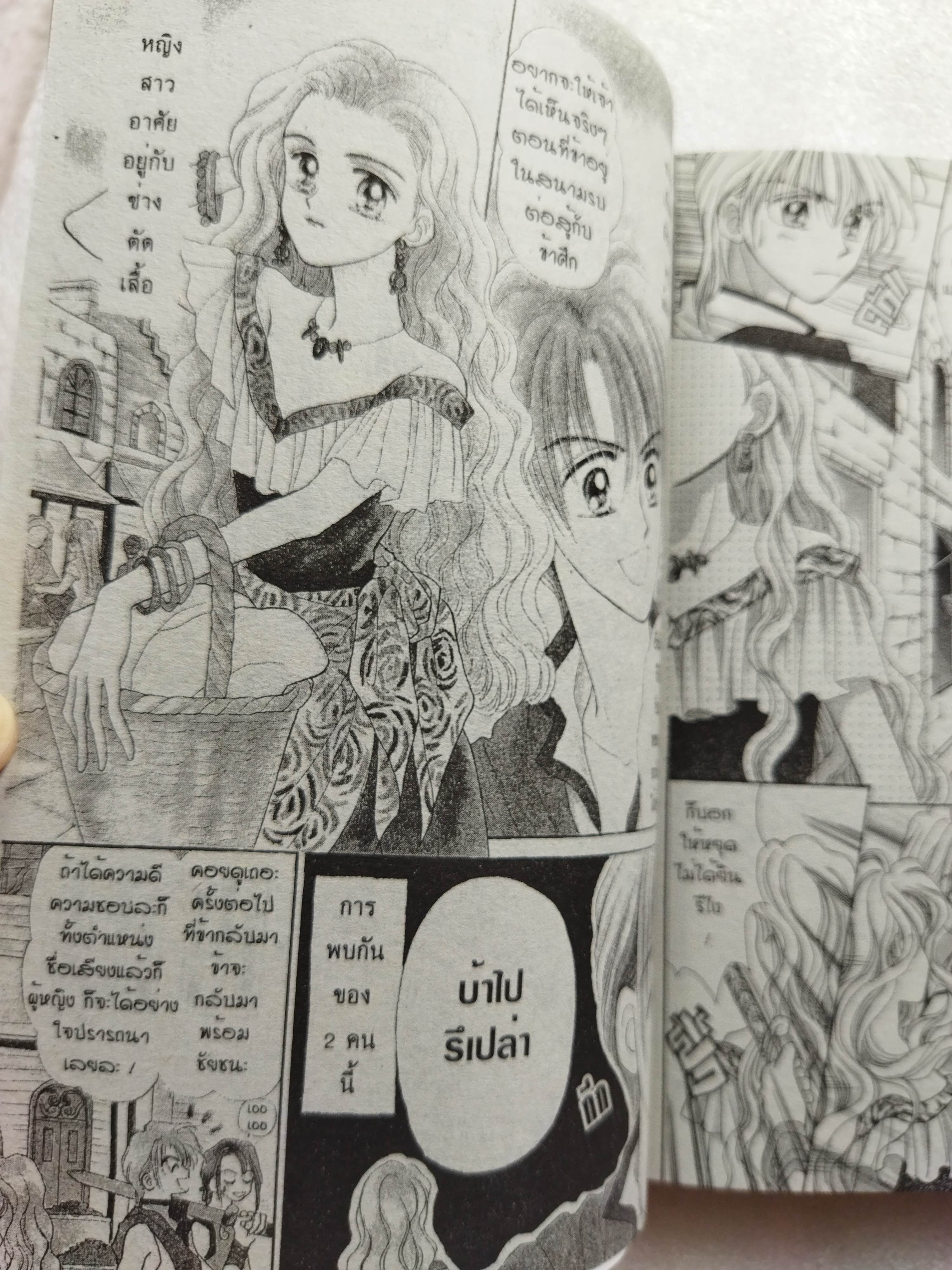 รักใสปิ๊งของเจ้าหญิงจอมแก่น (เล่มเดียวจบ)