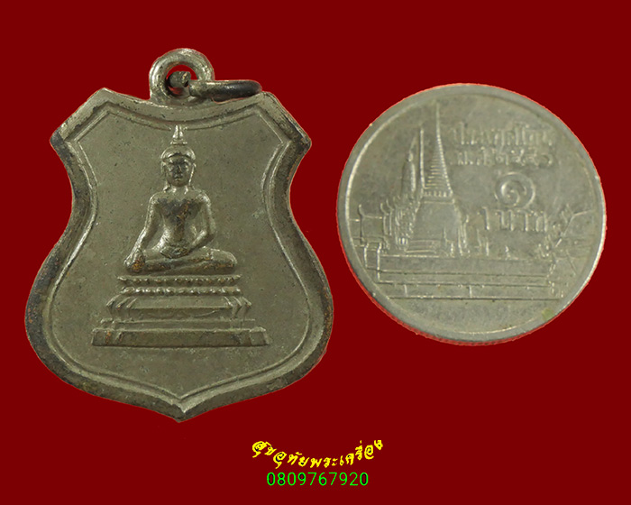 762.เหรียญพระพุทธ วัดทรัพย์สโมสร กรุงเทพฯ ปี2515 หลวงปู่โต๊ะร่วมเสก น่าบูชาครับ