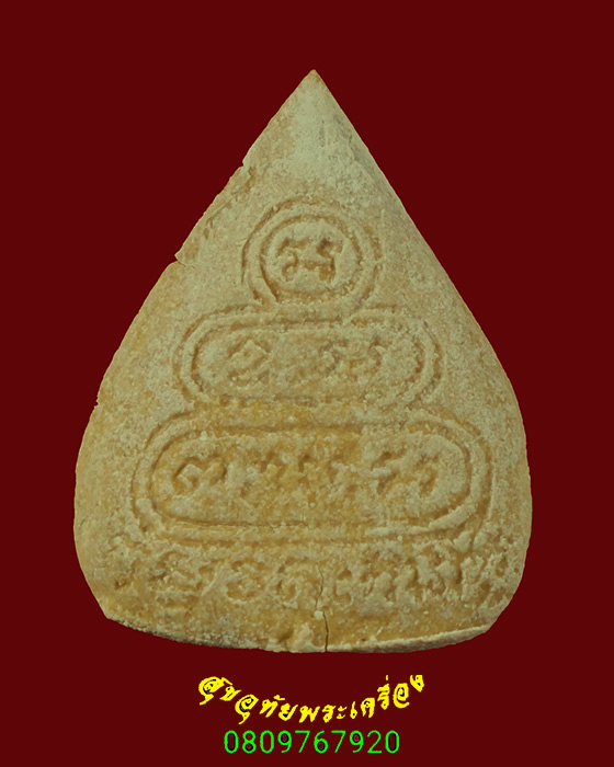 585.พระผงใบโพธิ์ เจ้าคุณนรฯ วัดเทพศิรินทร์ มีโค๊ตใต้ฐาน เข้มขลังคลาสสิก น่าบูชาครับ***2