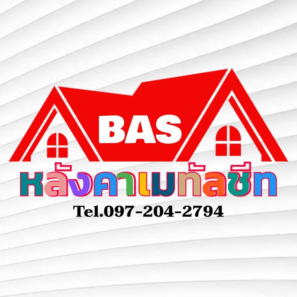 หลังคาเหล็กเมทัลชีท