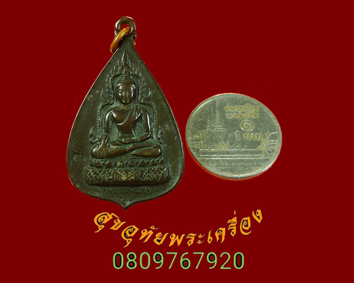 908.เหรียญหลวงพ่อเพชร หลังหลวงพ่อพิธ วัดฆะมัง จ.พิจิตร ปี 2512 มีตอกโค๊ต พบเจอน้อยครับ