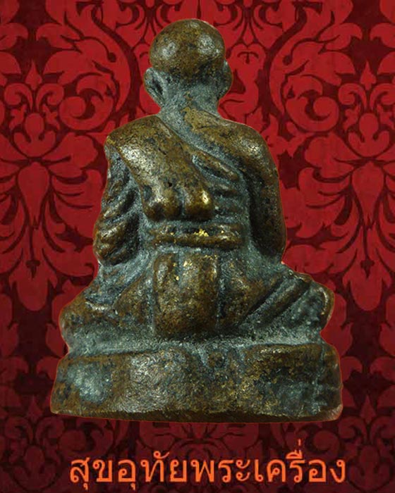 รูปหล่อโบราณ หลวงพ่อน้อย วัดคงคาราม เลี่ยมพร้อมบูชาครับ***2