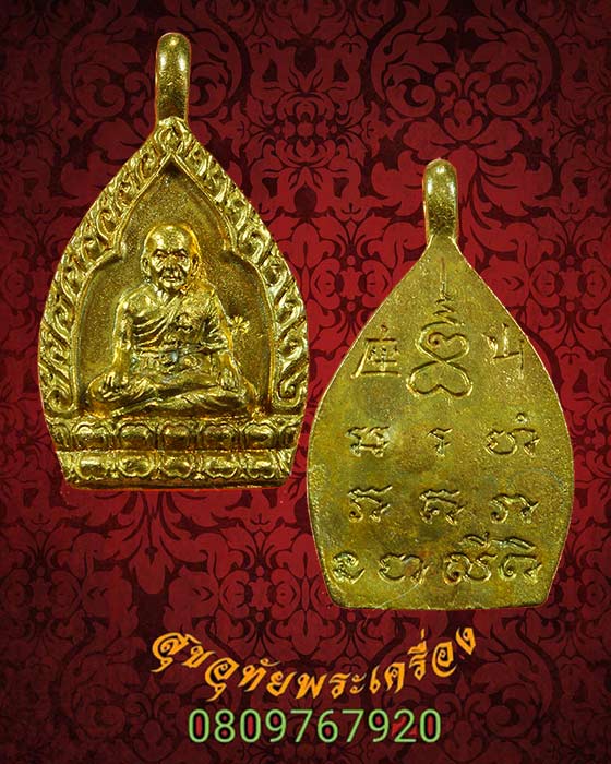 หลวงพ่อทวด เจ้าสัว เบตง วัดพุทธาธิวาส จ.ยะลา ปี 2555 เนื้อทองทิพย์ สวยเดิมๆครับ