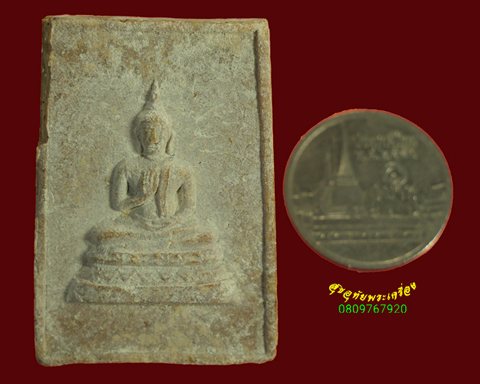 953.พระสมเด็จประทานพร หลวงพ่อแพ วัดพิกุลทอง จ.สิงห์บุรี ปี 2512 เนื้อจัดน่าบูชา