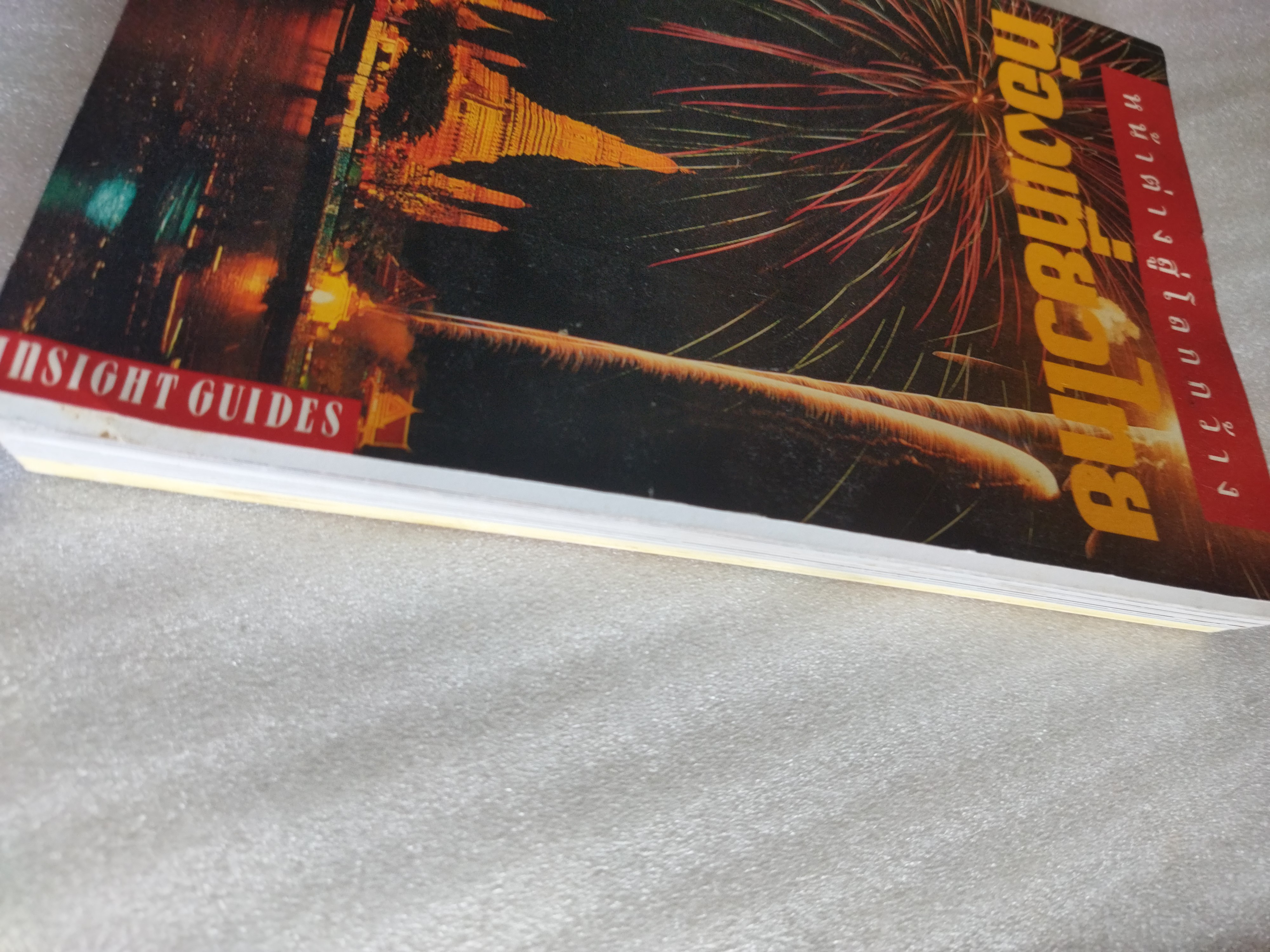 หน้าต่างสู่โลกกว้าง ท่องเที่ยวไทย