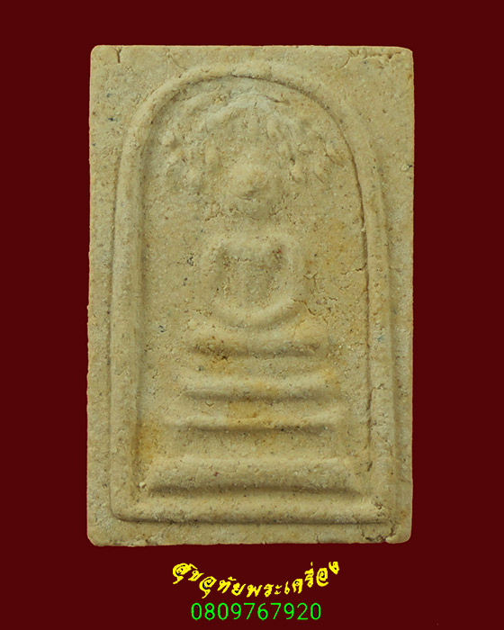 99.พระสมเด็จปรกโพธิ์ พิมพ์ ร.9 วัดมหาธาตุ ปี2508 จ.เพชรบุรี พิมพ์ใหญ่ ยอดมวลสารยอดเกจิเสก กล่องเดิม