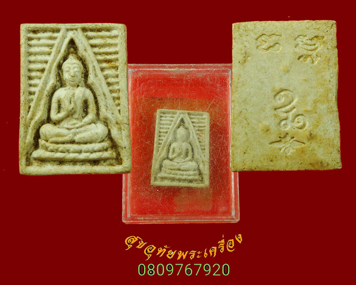 701.พระผงของขวัญ หลังยันต์ สวยเดิมกล่องเดิมครับ