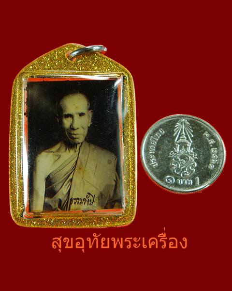รูปถ่ายอัดกระจก สองหน้า หลวงปู่ธรรมรังสี วัดพระพุทธบาทพนมดิน อำเภอท่าตูม จังหวัดสุรินทร์