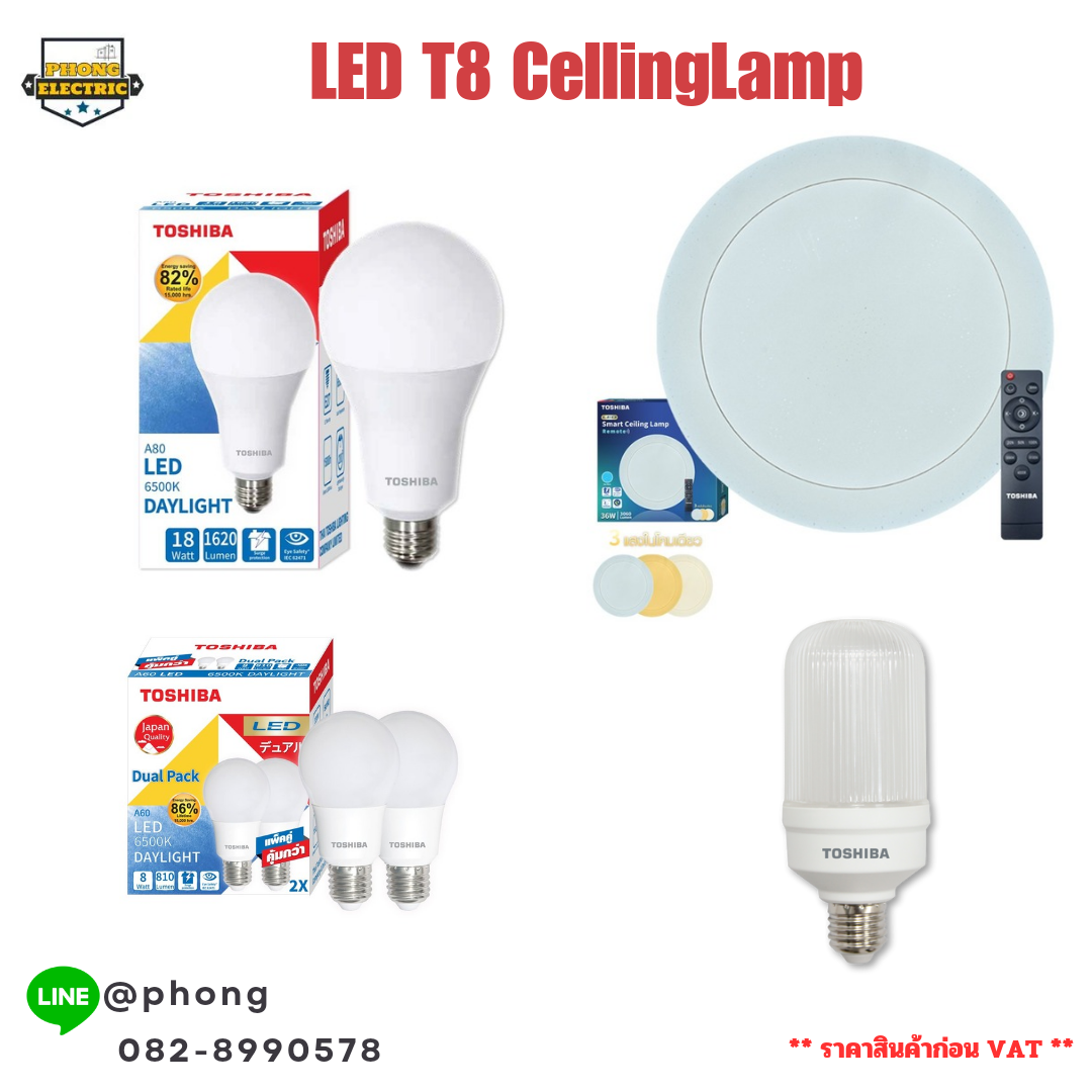 หลอดLED T8 CellingLamp