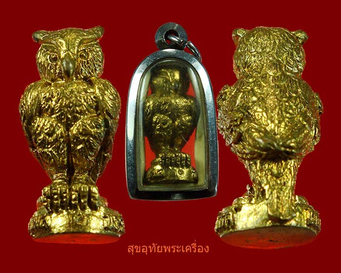 นกถืดทือ หลวงพ่อชู วัดทัพชุมพล จ.นครสวรรค์ พร้อมบูชาครับ